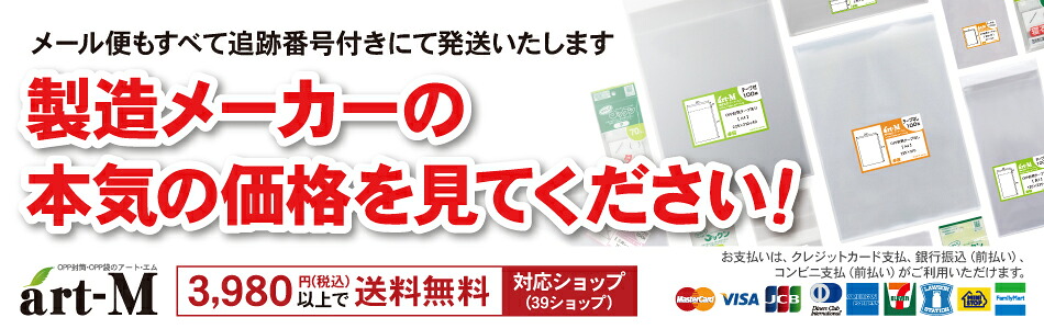 CD DVD用OPP袋